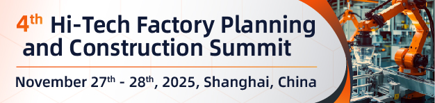 Hi-tech Smart Factory Planning &amp; Construction Summit 2022